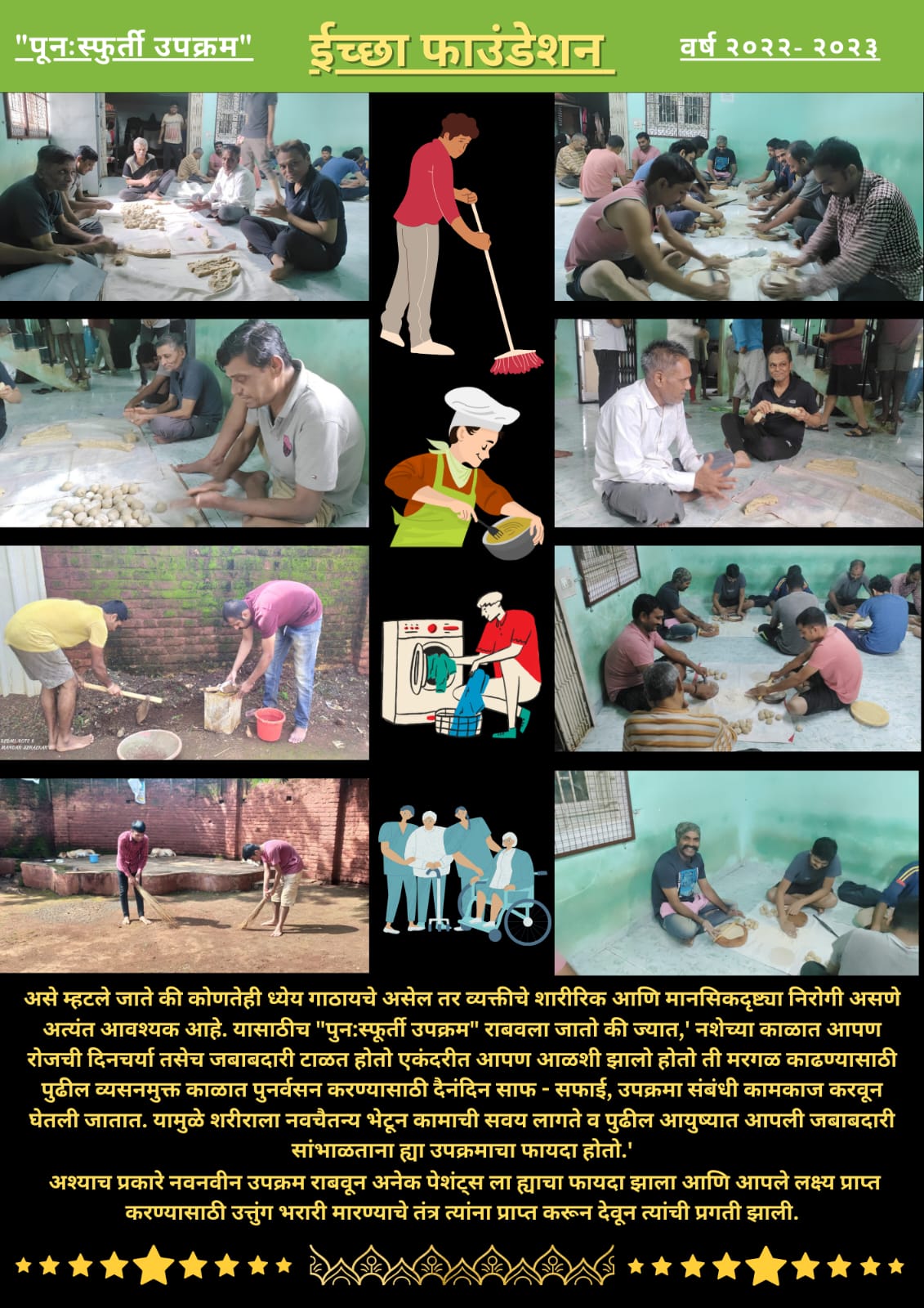 Ichha Foundation Activity